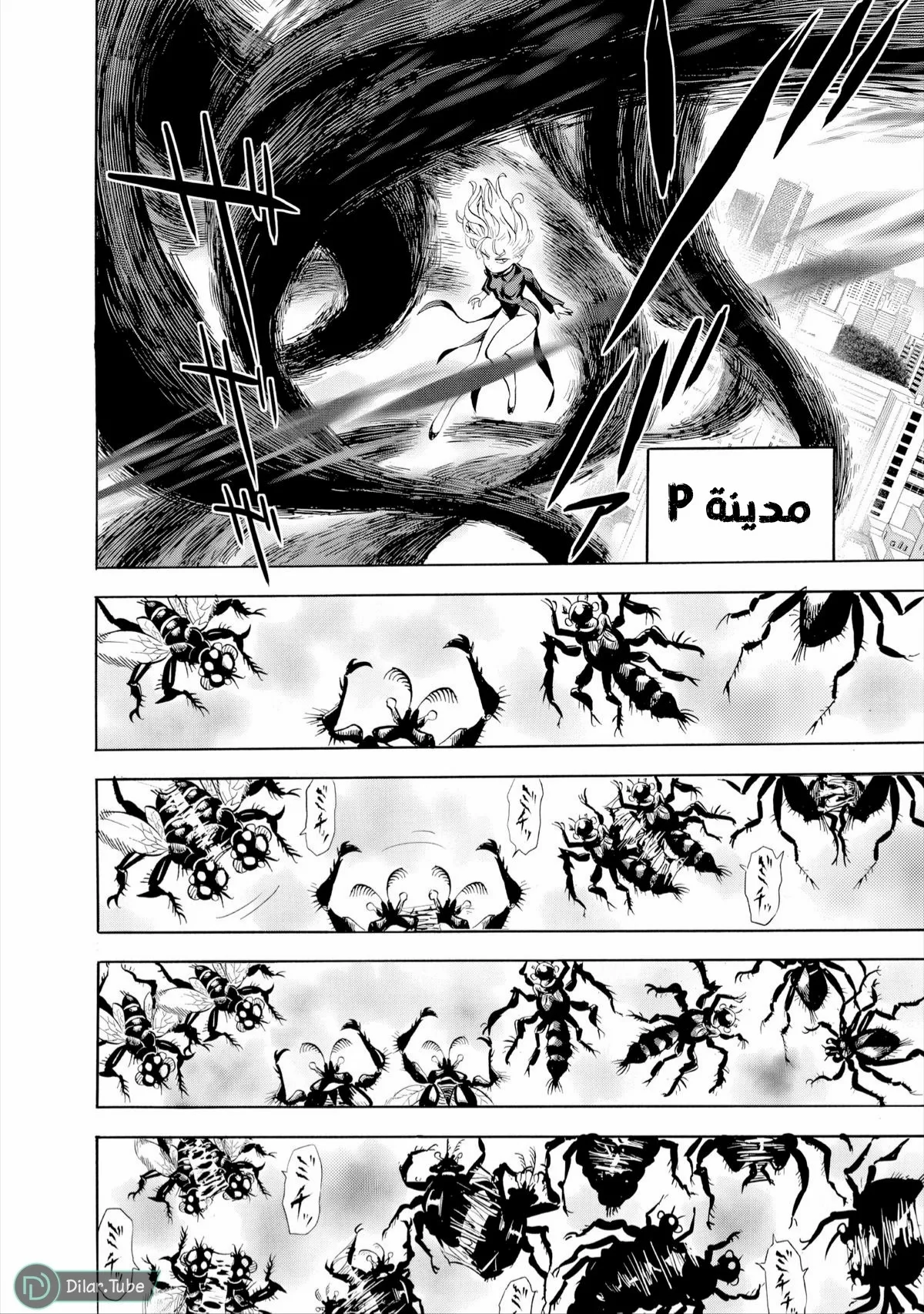 Read One Punch Man AR Manga Online