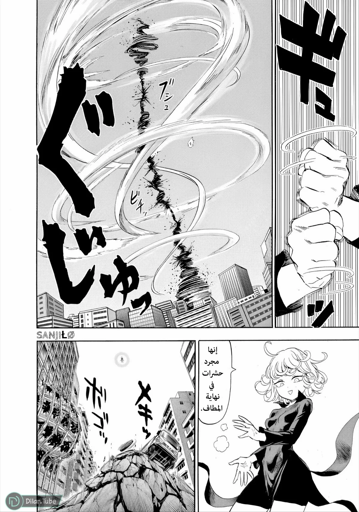Read One Punch Man AR Manga Online