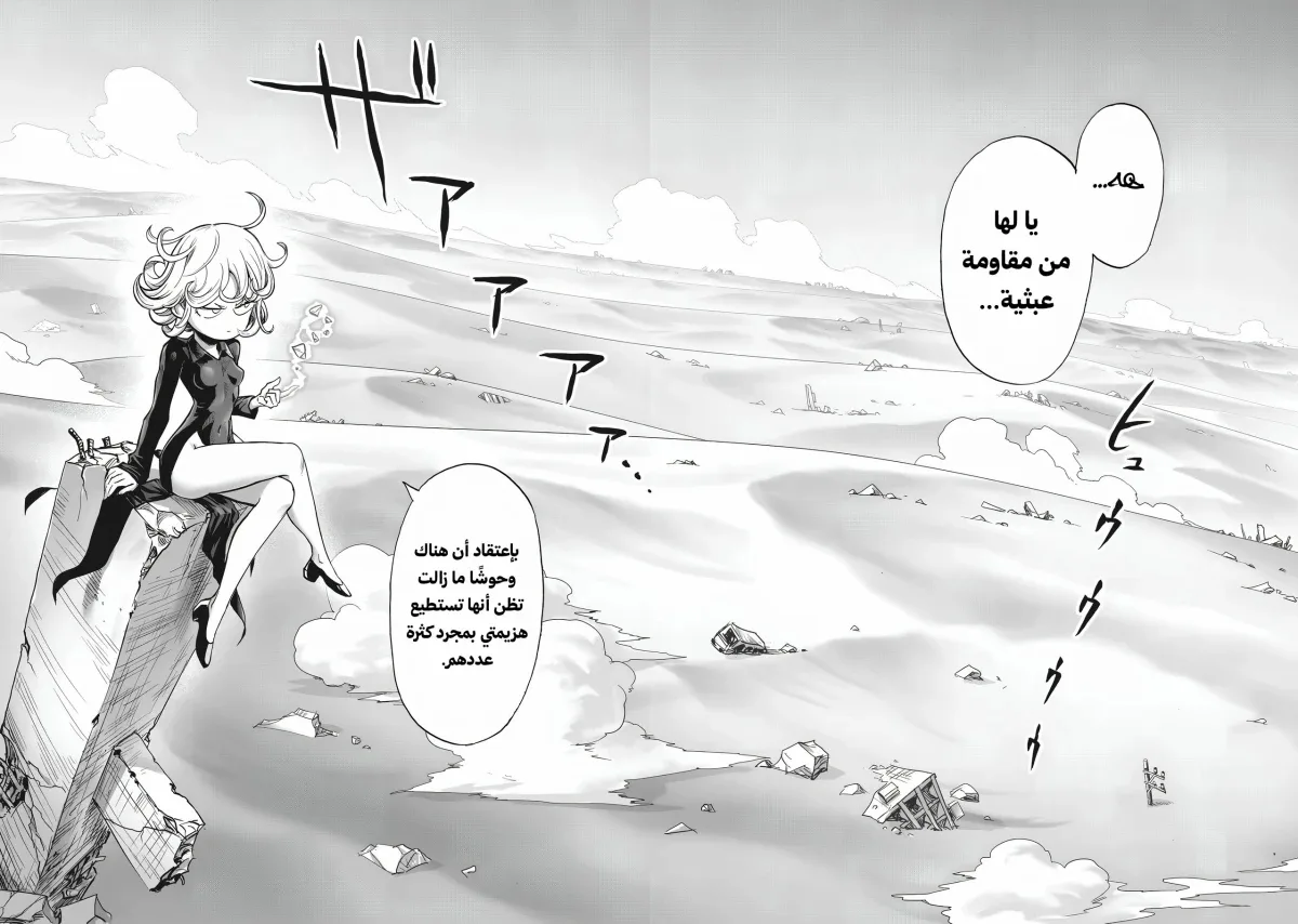 Read One Punch Man AR Manga Online