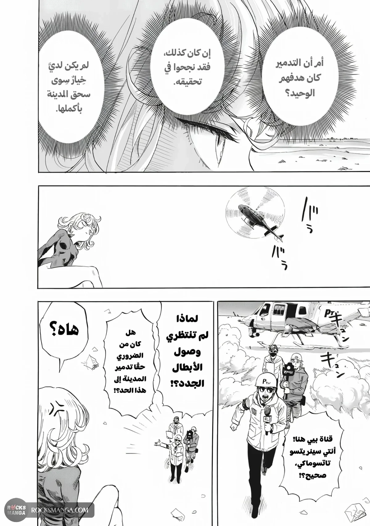 Read One Punch Man AR Manga Online