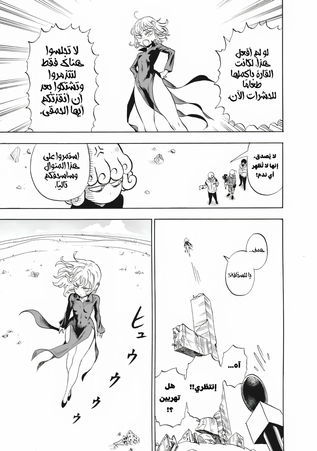 Read One Punch Man AR Manga Online