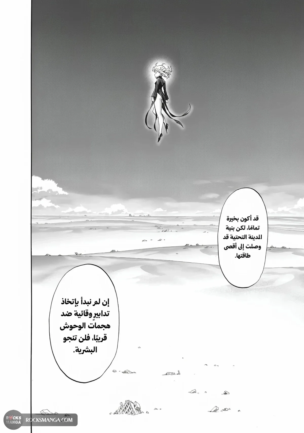 Read One Punch Man AR Manga Online