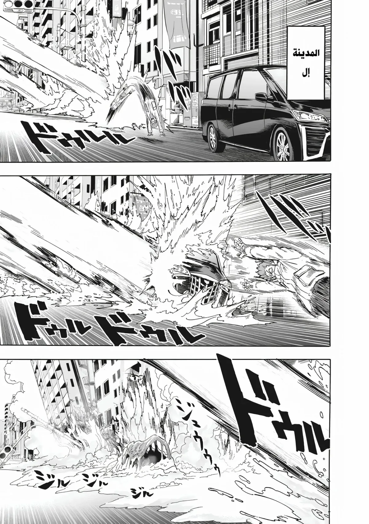 Read One Punch Man AR Manga Online