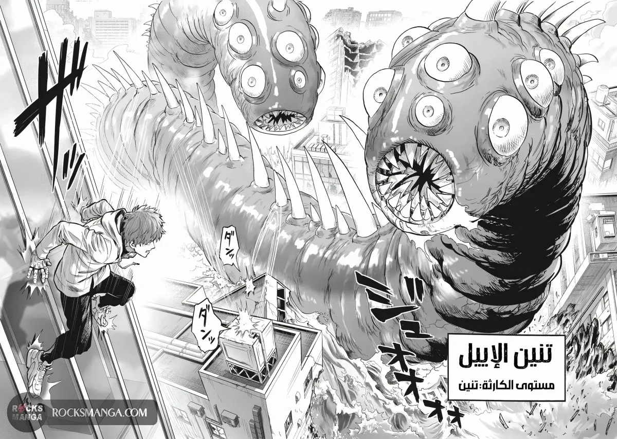 Read One Punch Man AR Manga Online