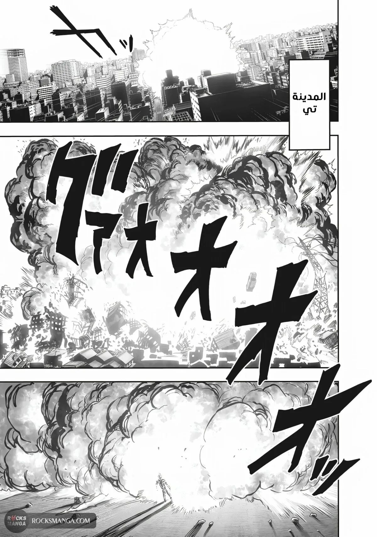 Read One Punch Man AR Manga Online