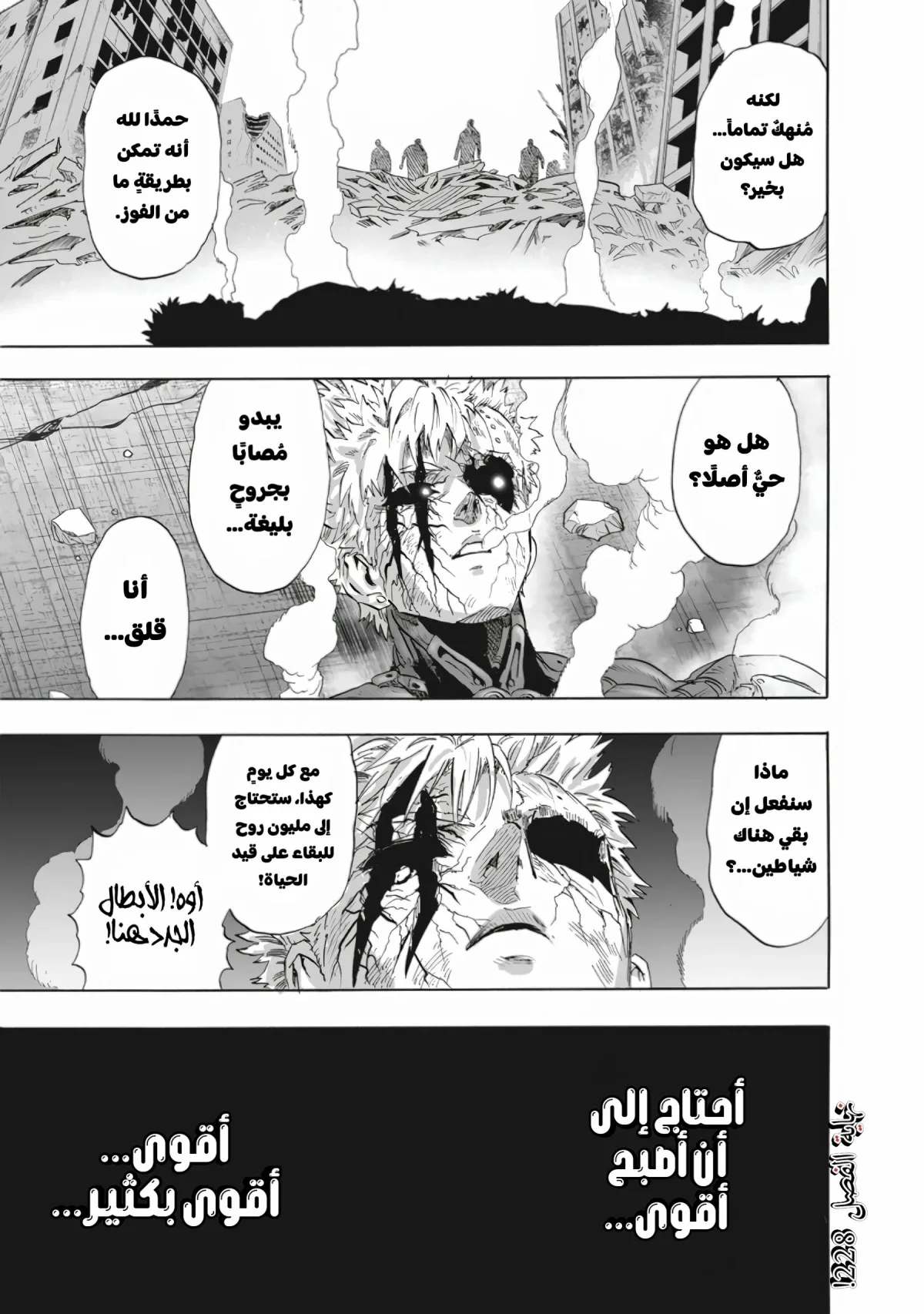 Read One Punch Man AR Manga Online