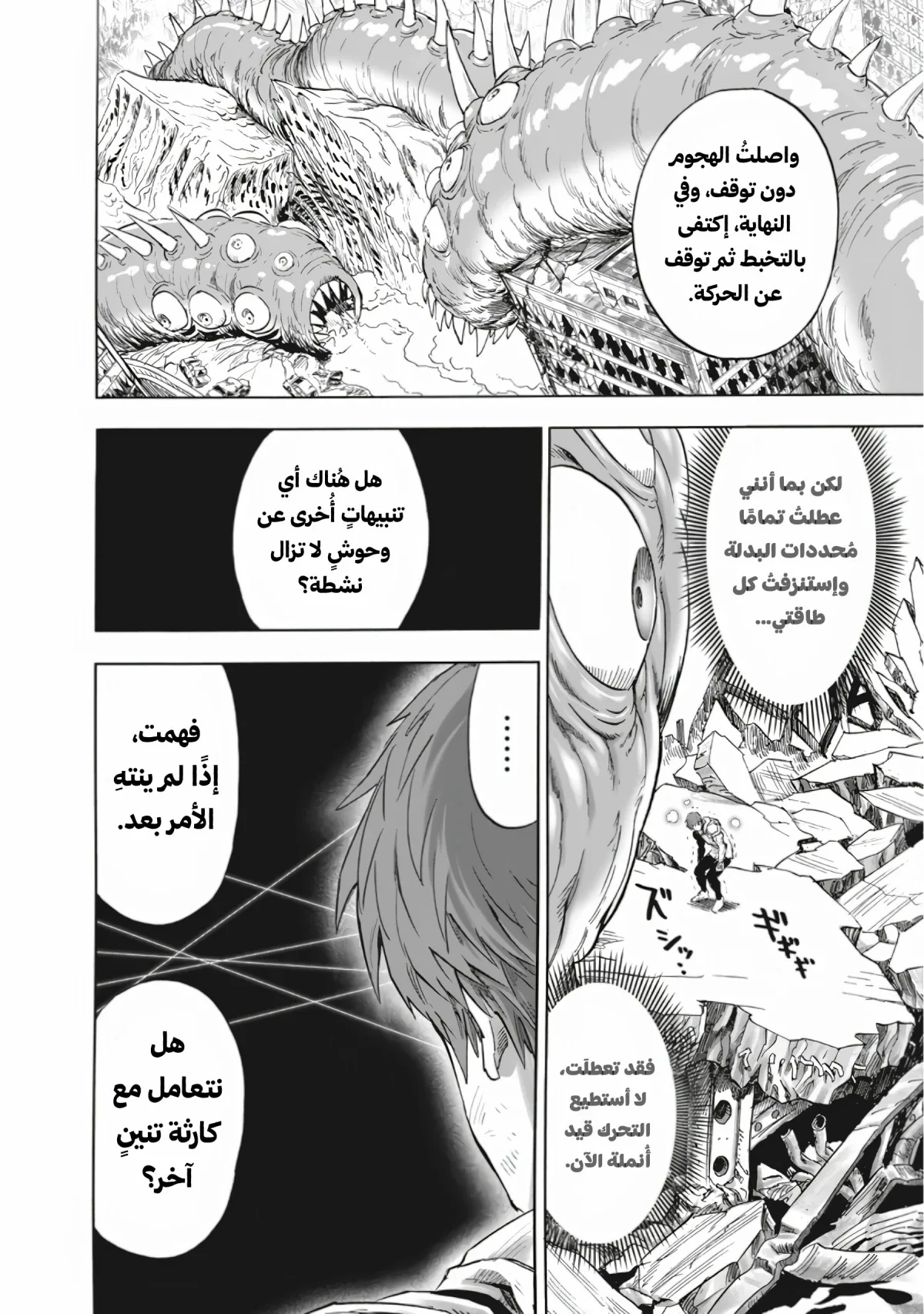Read One Punch Man AR Manga Online