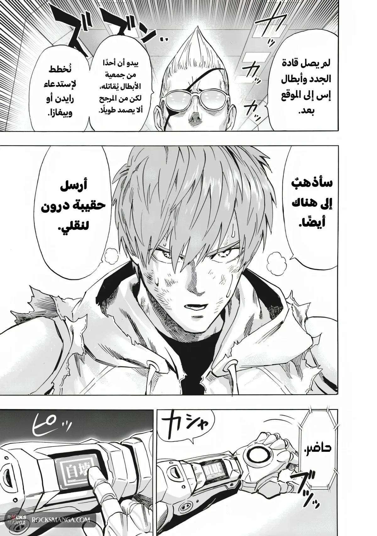 Read One Punch Man AR Manga Online