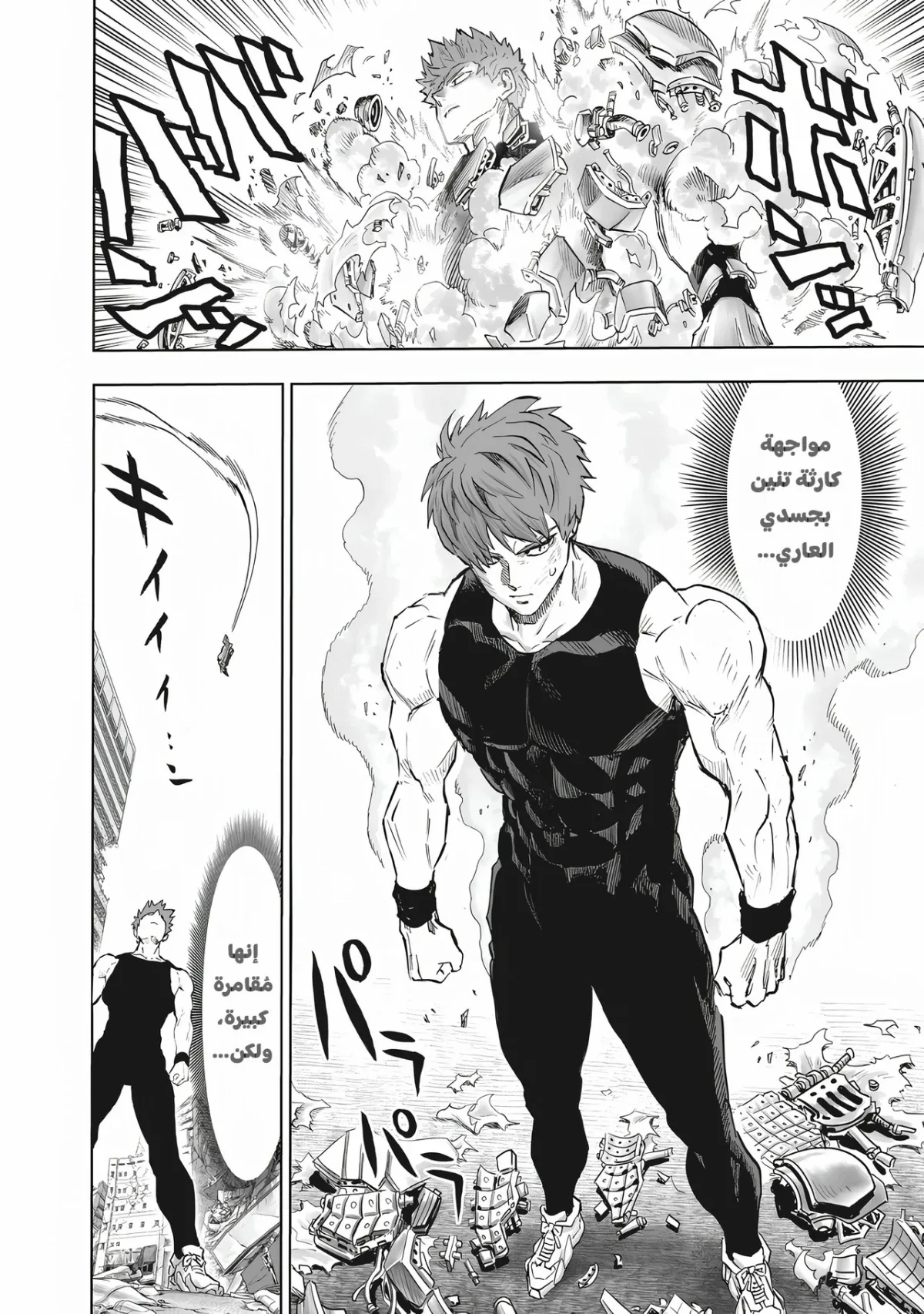 Read One Punch Man AR Manga Online
