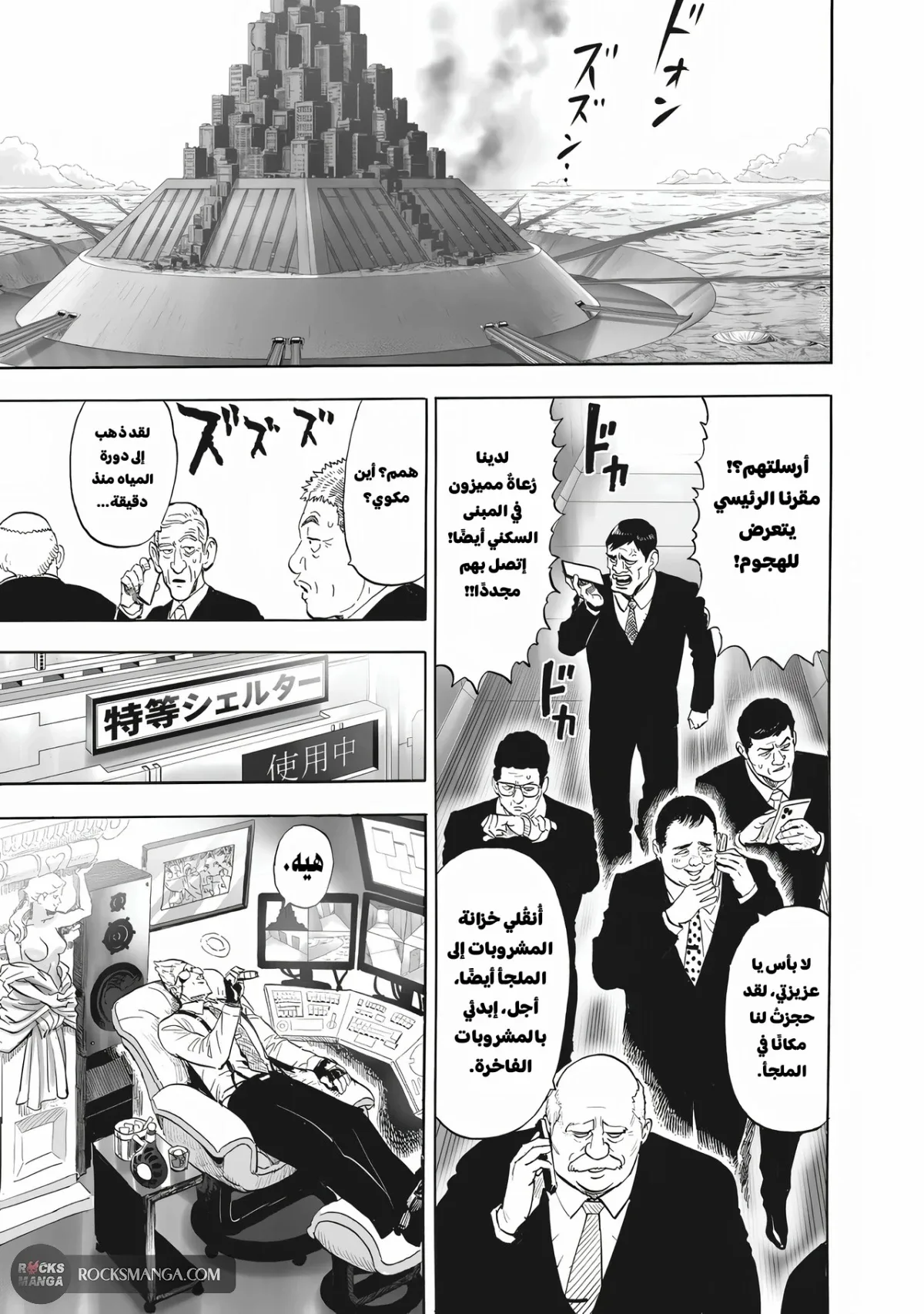 Read One Punch Man AR Manga Online