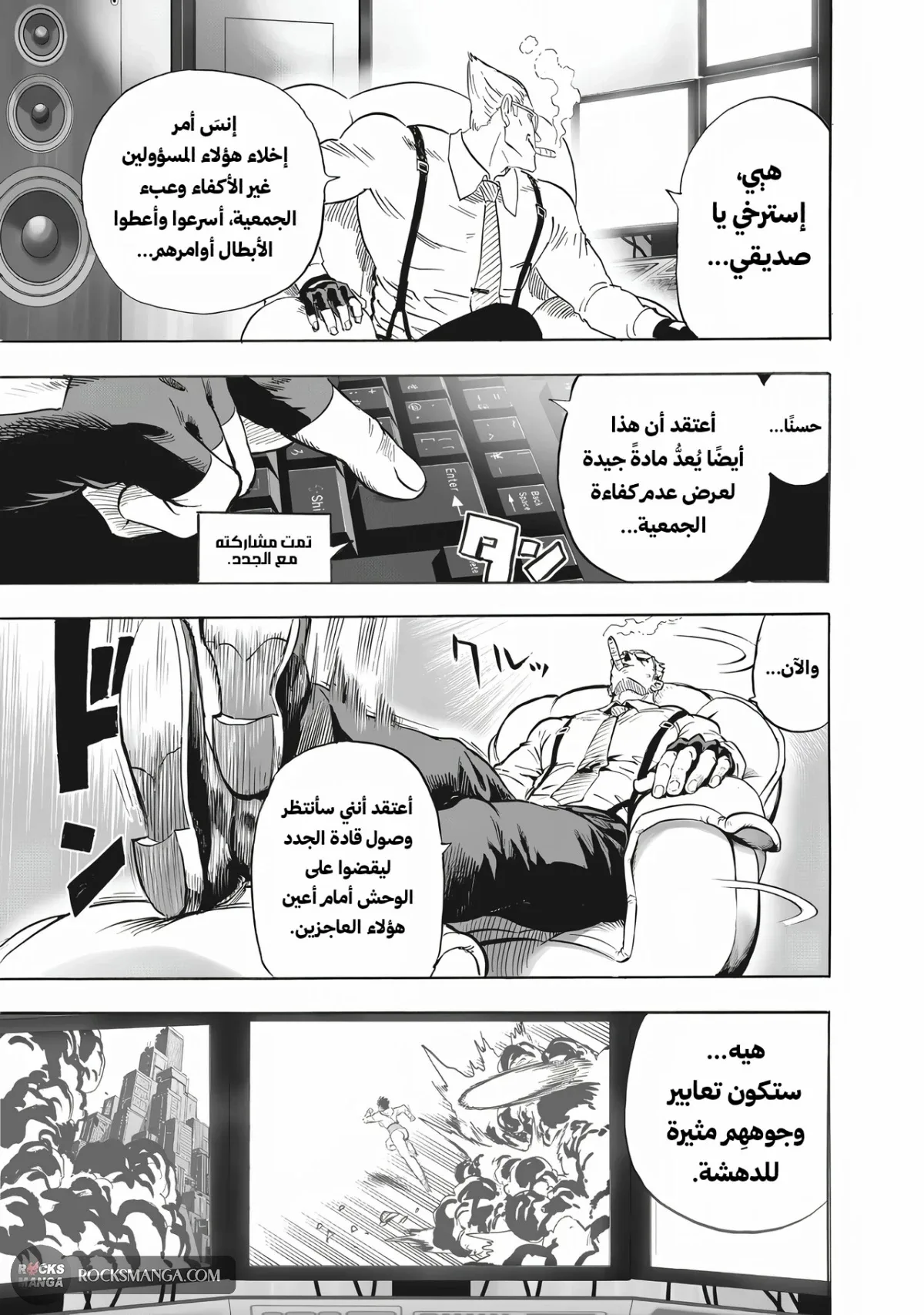 Read One Punch Man AR Manga Online