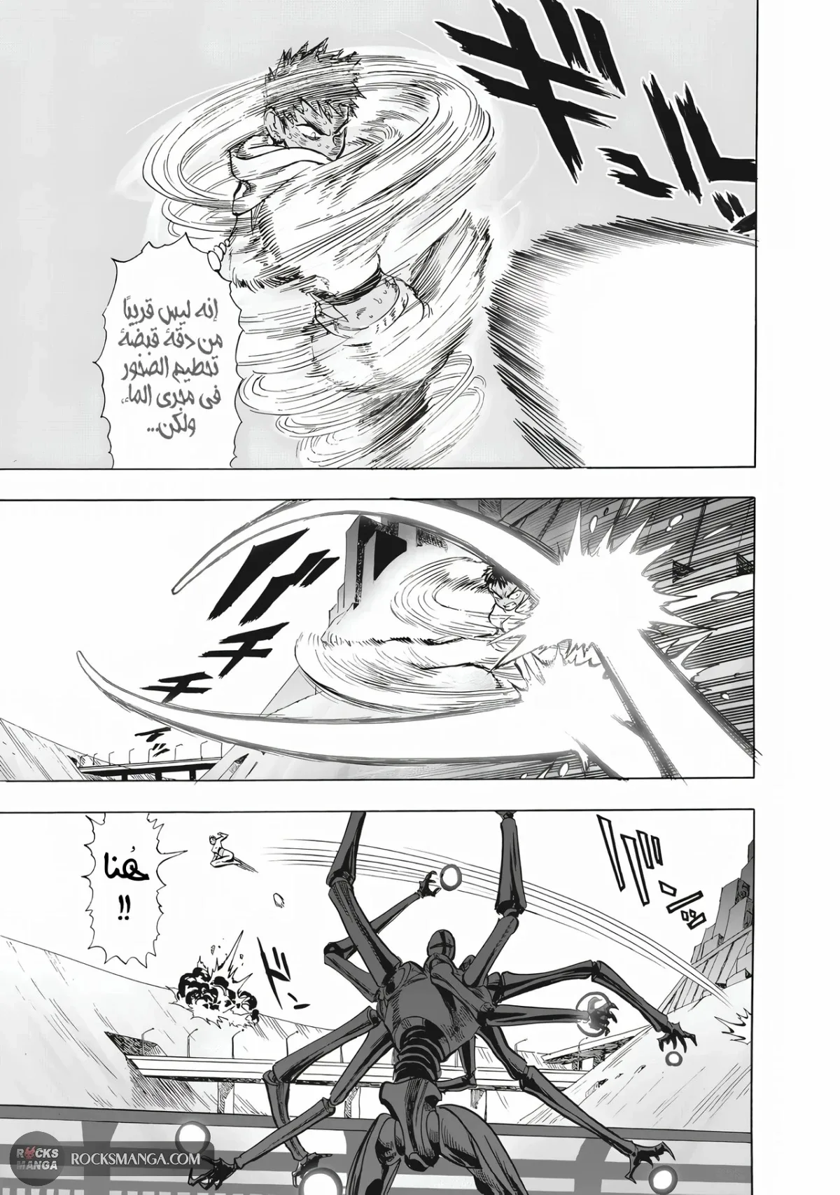 Read One Punch Man AR Manga Online