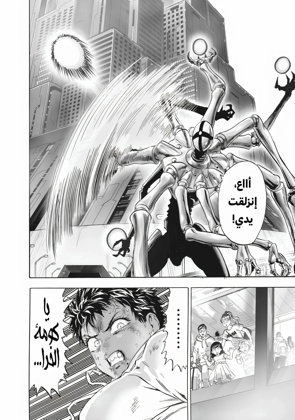 Read One Punch Man AR Manga Online