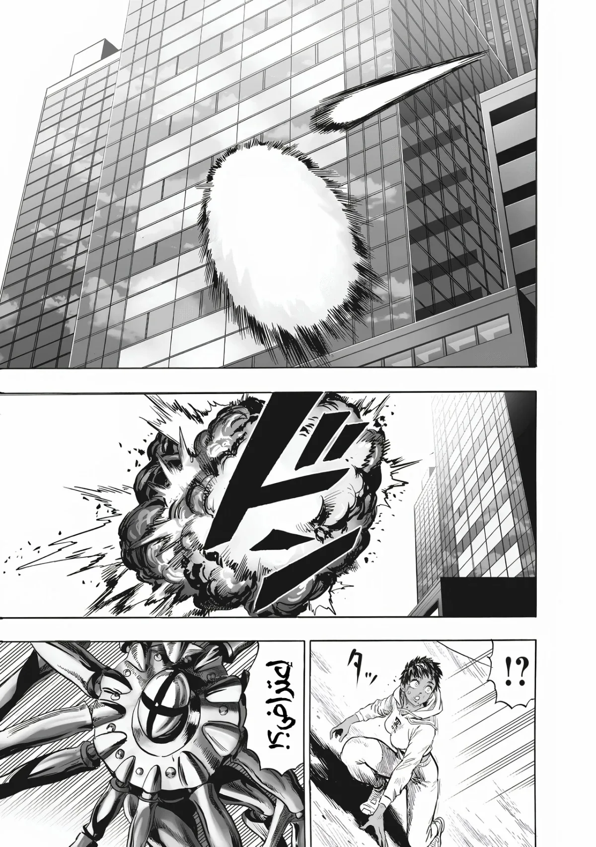 Read One Punch Man AR Manga Online