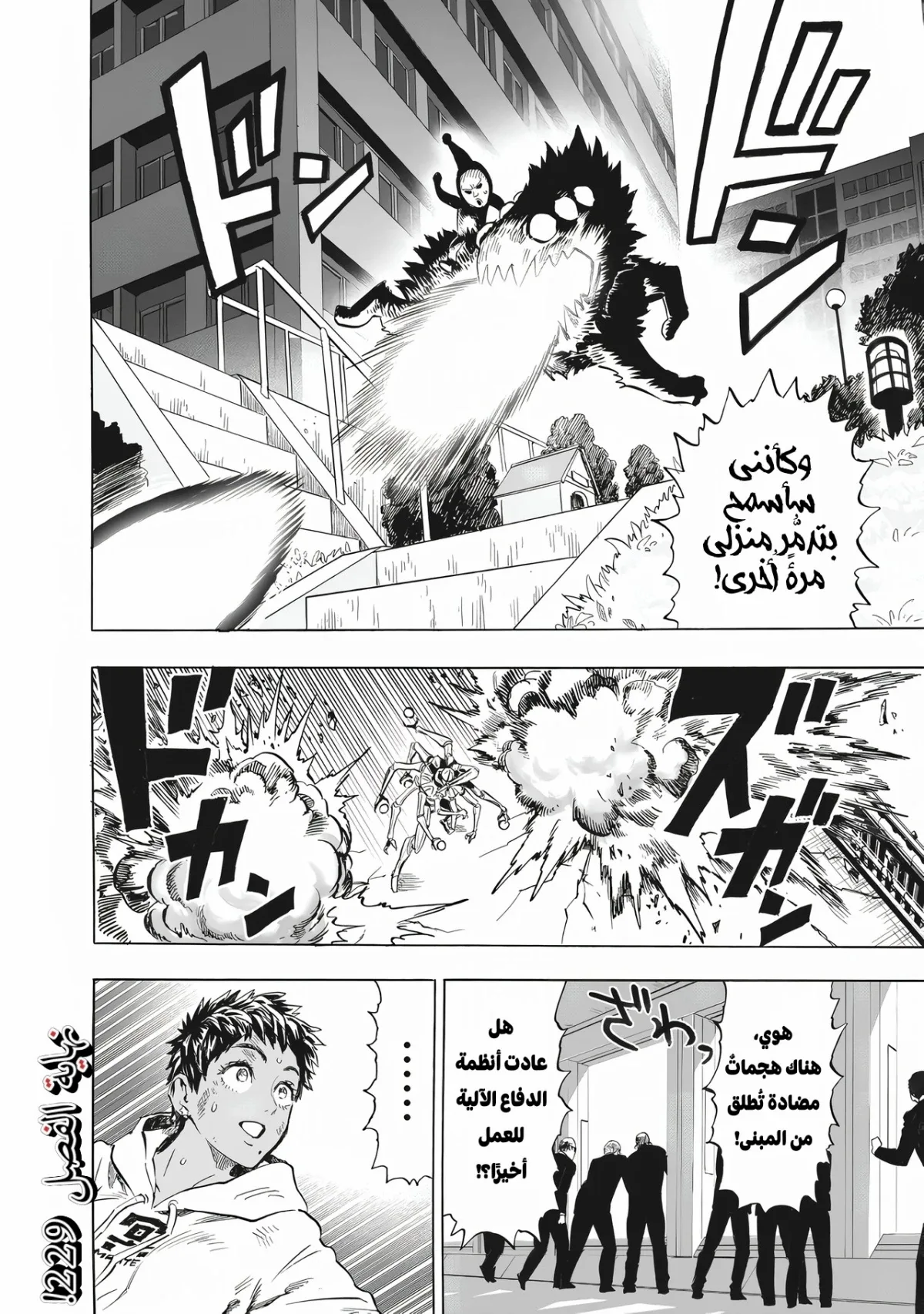 Read One Punch Man AR Manga Online