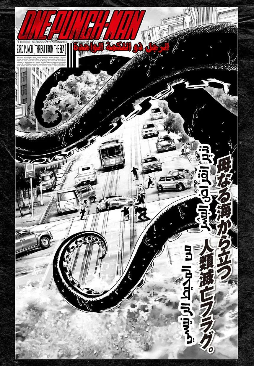 Read One Punch Man AR Manga Online