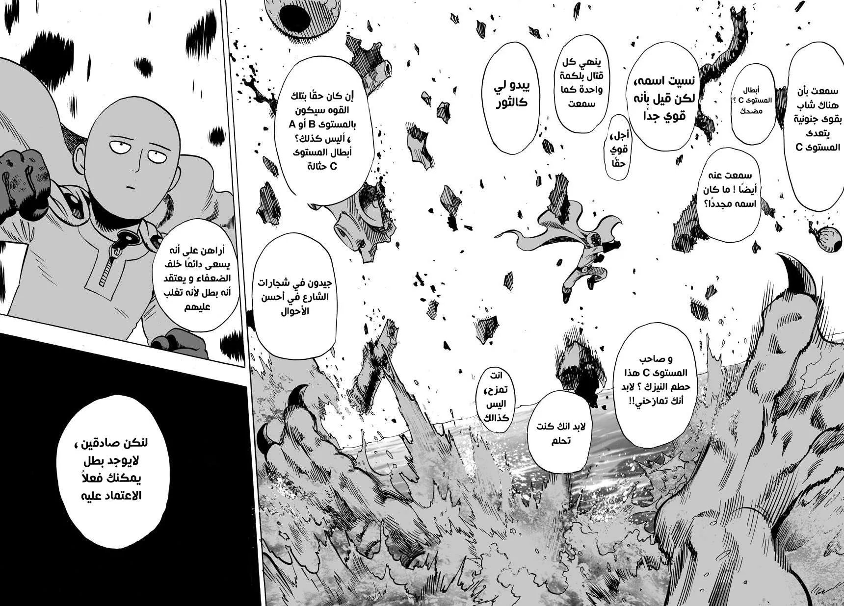Read One Punch Man AR Manga Online