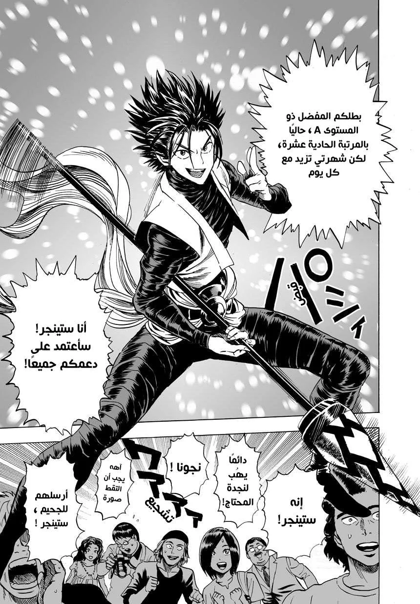 Read One Punch Man AR Manga Online