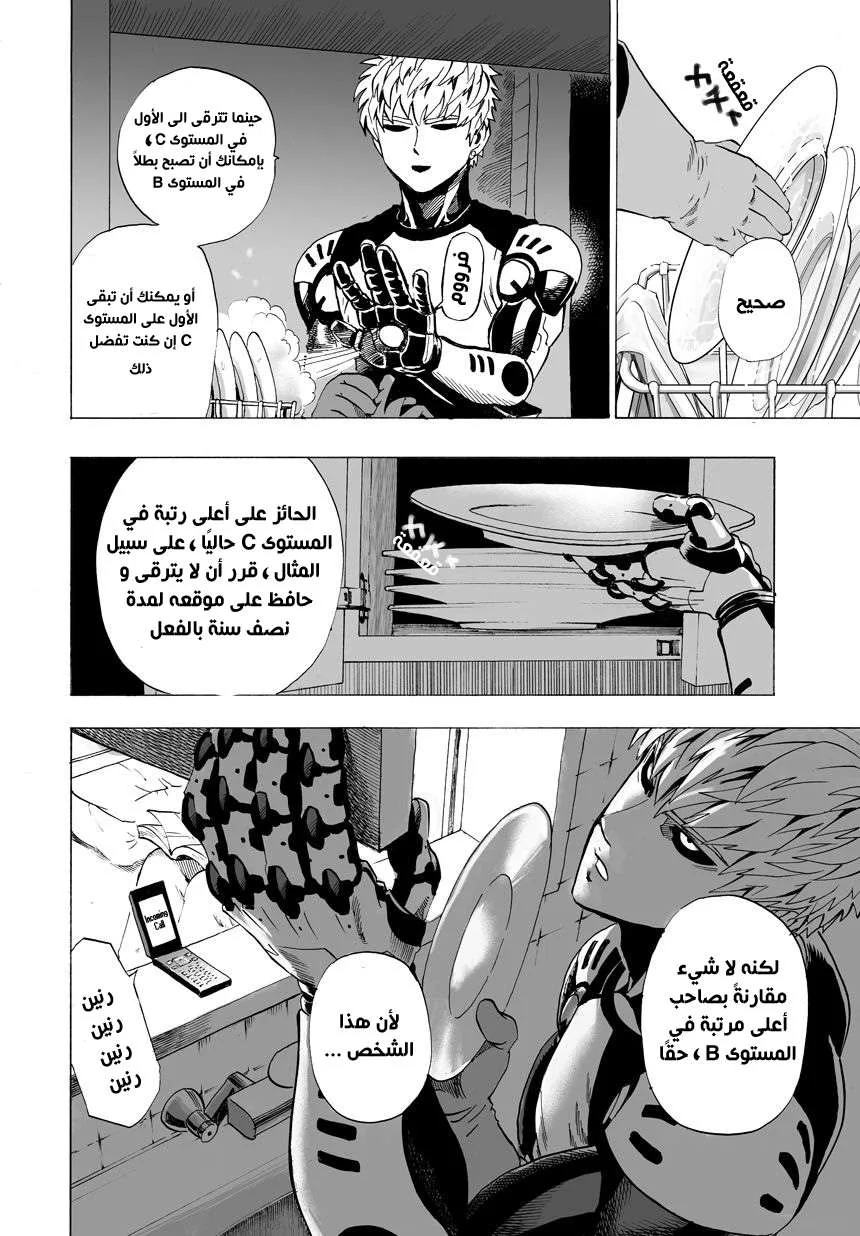 Read One Punch Man AR Manga Online