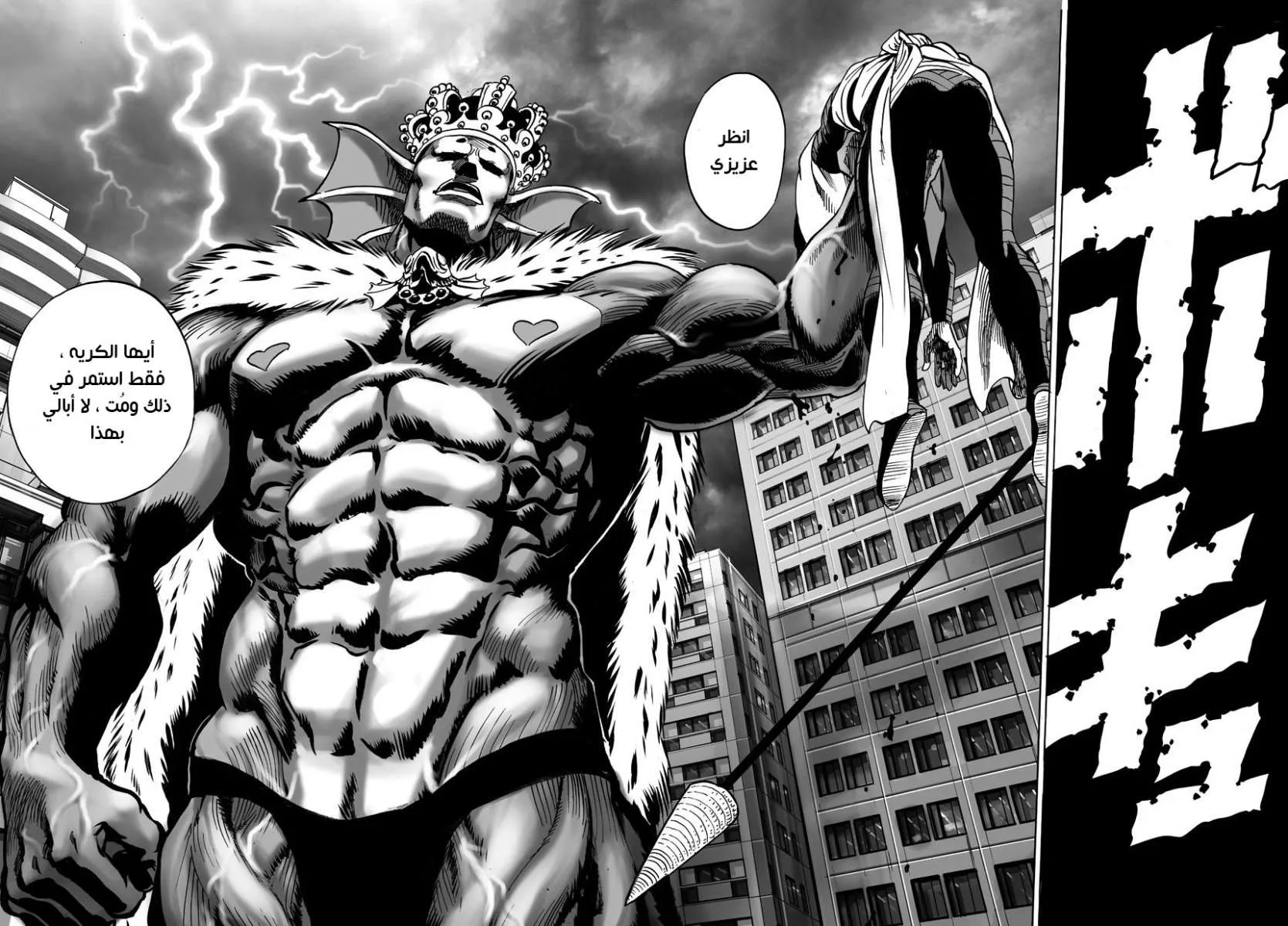 Read One Punch Man AR Manga Online
