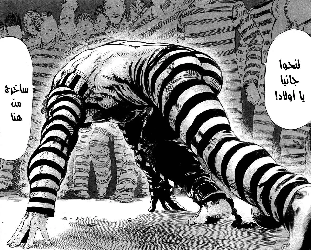 Read One Punch Man AR Manga Online