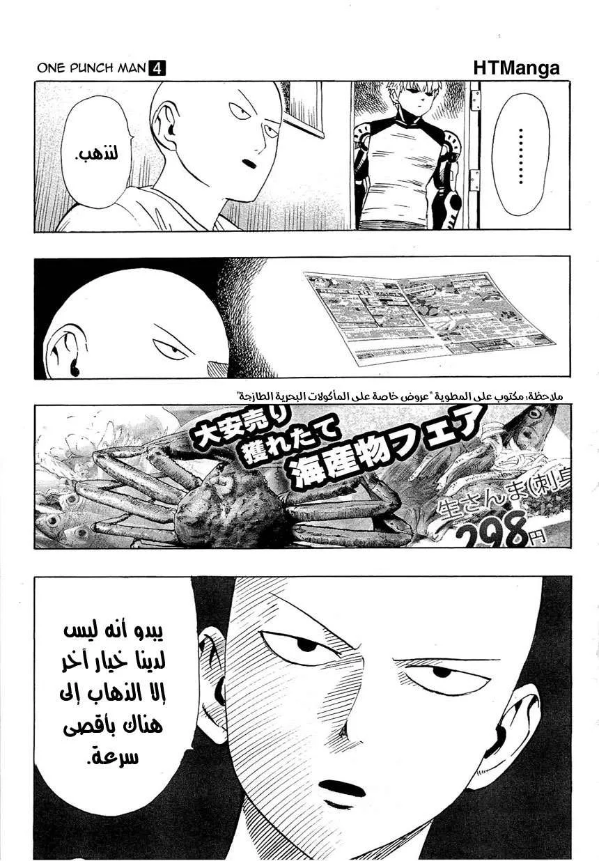 Read One Punch Man AR Manga Online