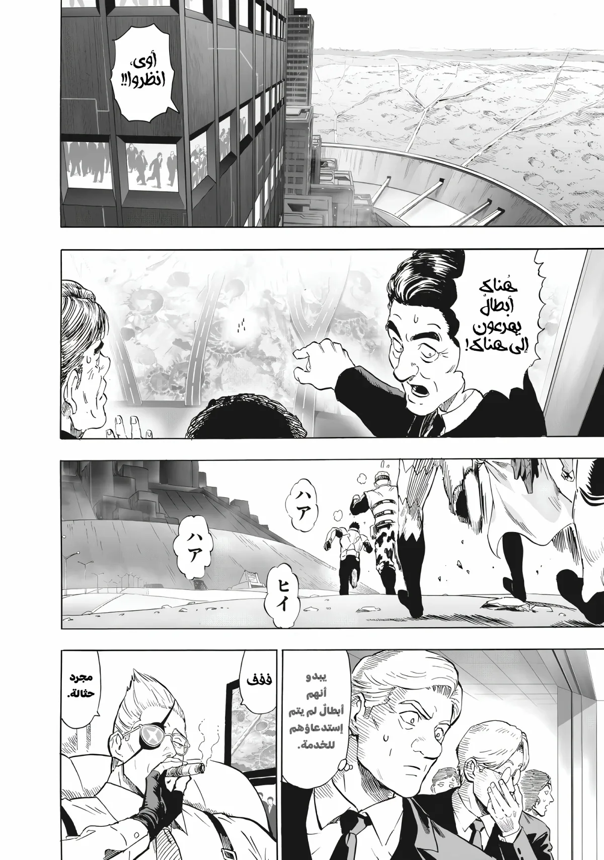 Read One Punch Man AR Manga Online