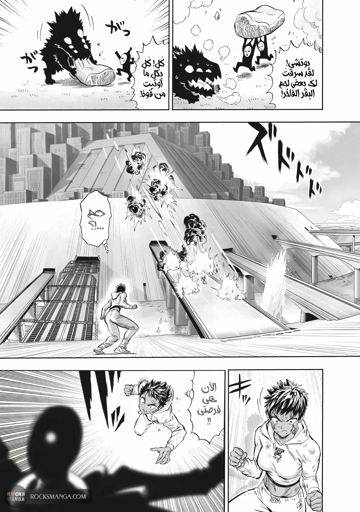 Read One Punch Man AR Manga Online