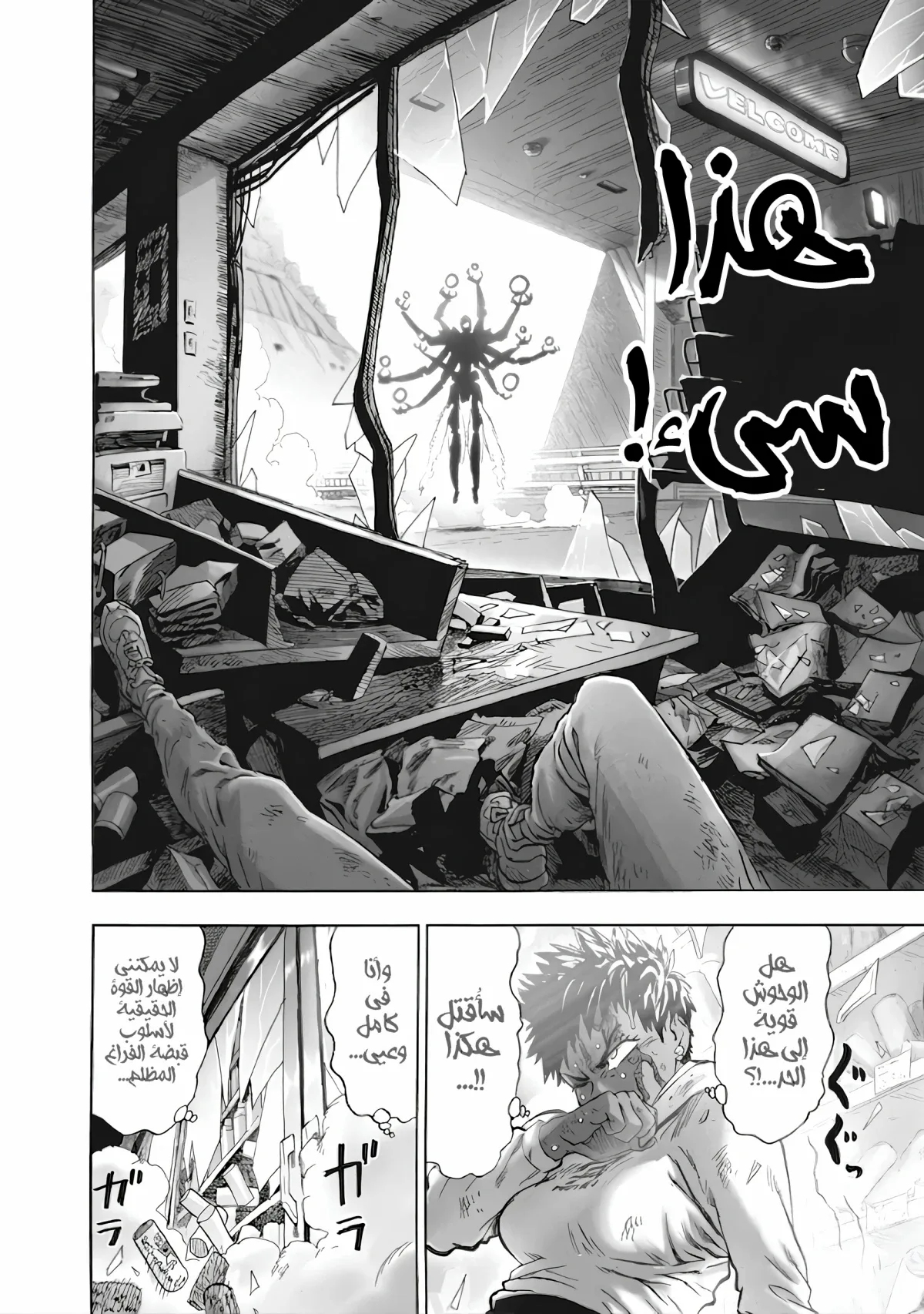 Read One Punch Man AR Manga Online