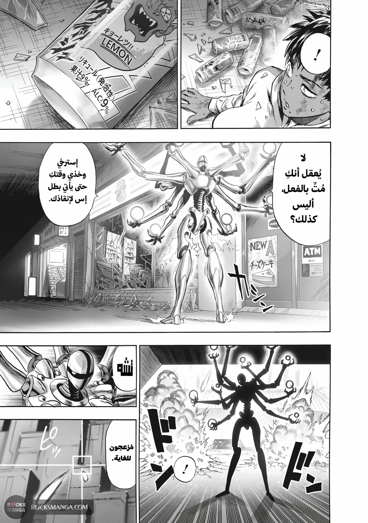 Read One Punch Man AR Manga Online