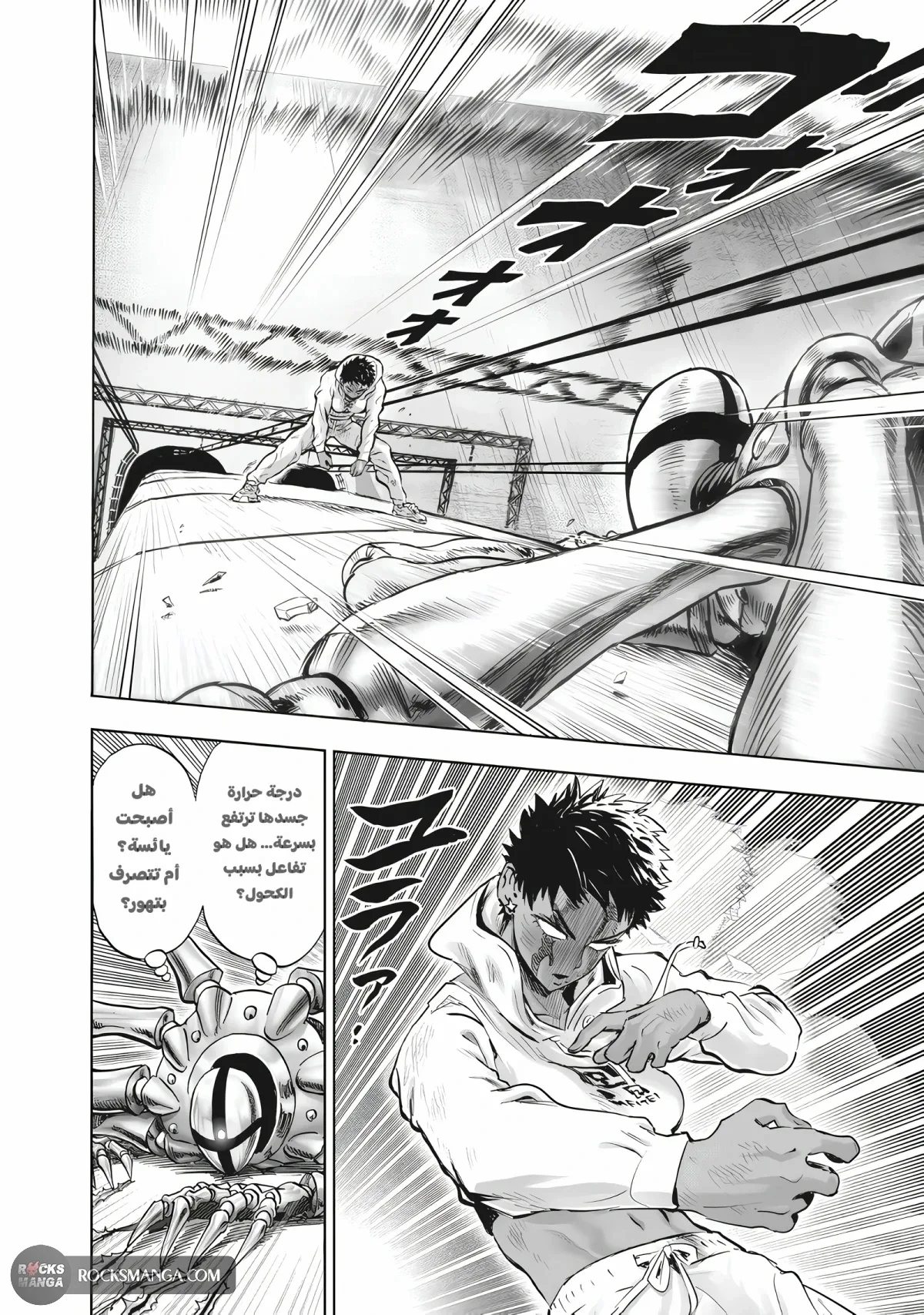 Read One Punch Man AR Manga Online