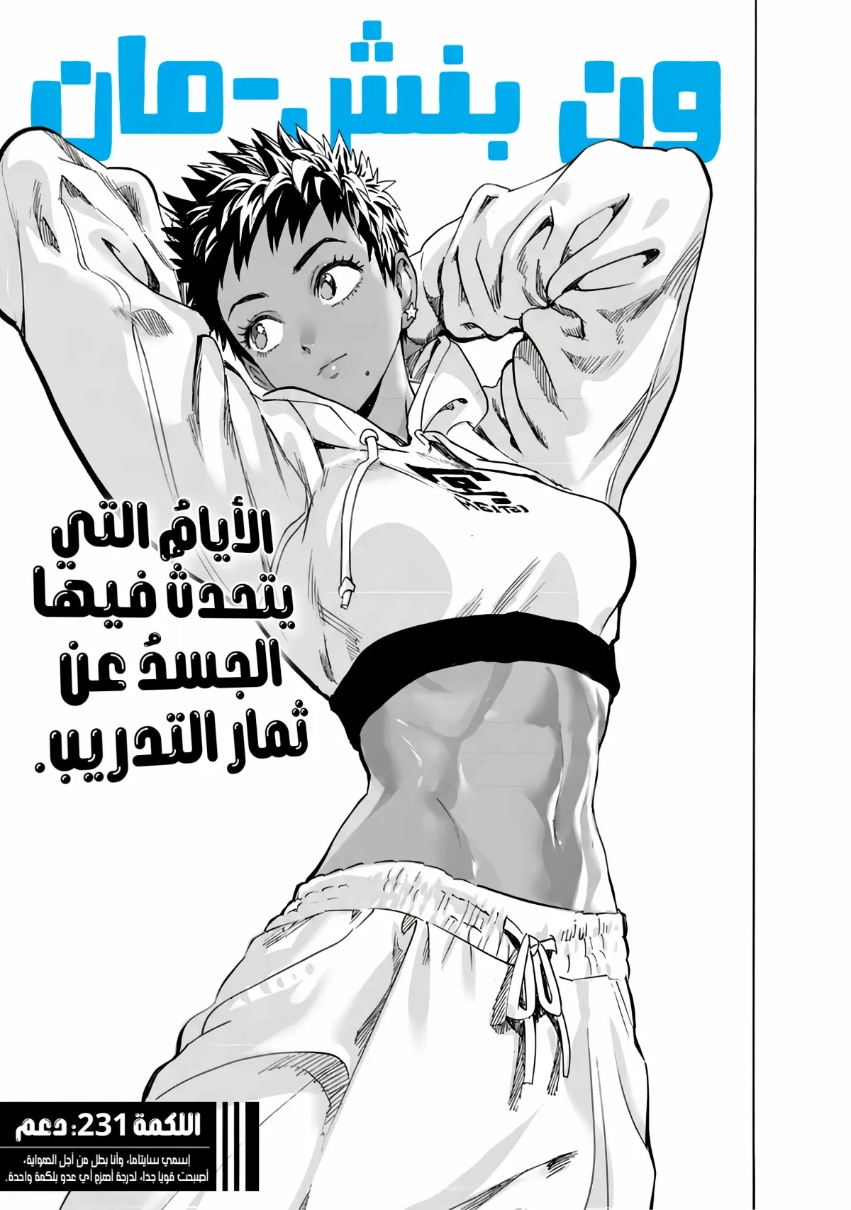 Read One Punch Man AR Manga Online
