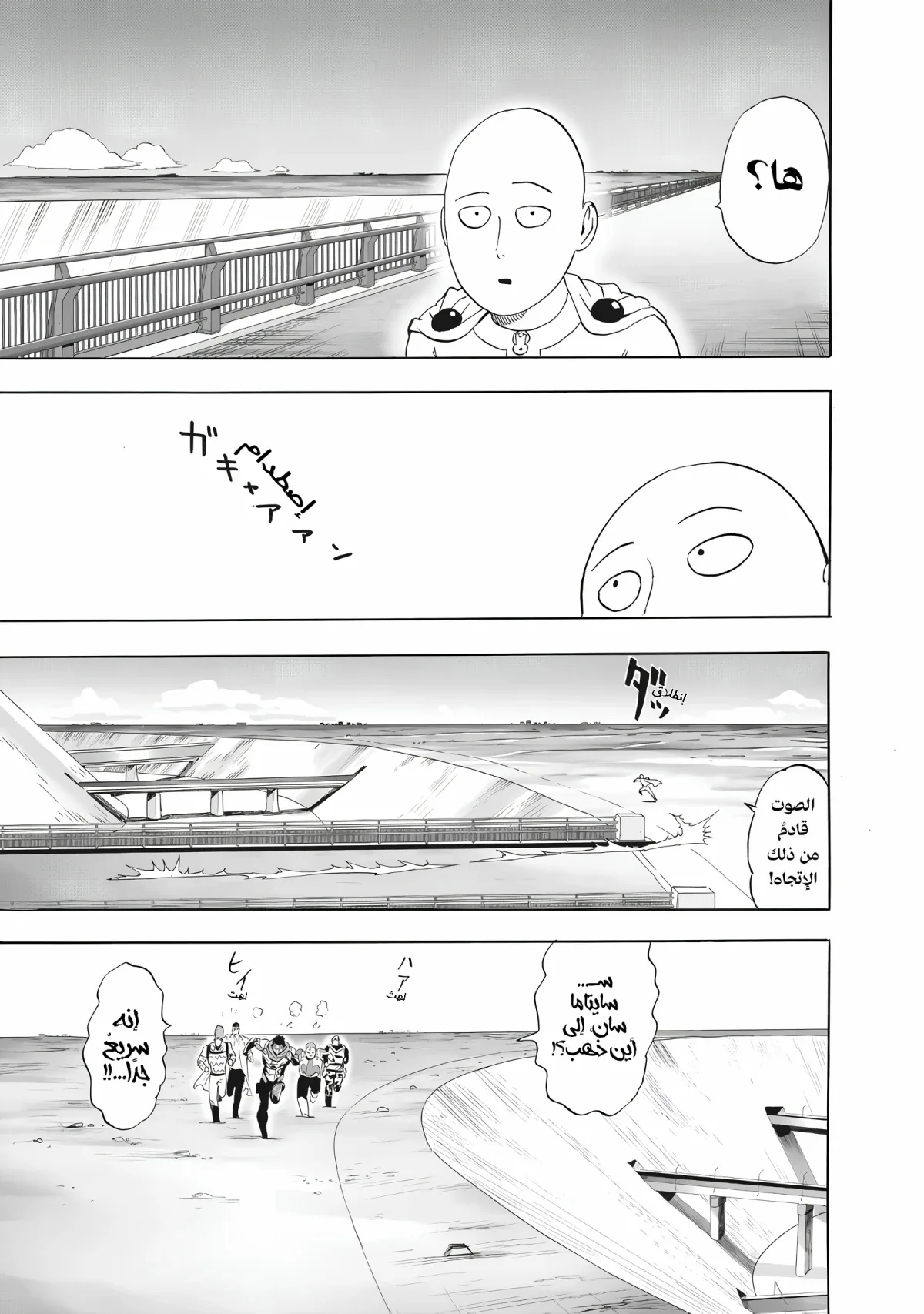 Read One Punch Man AR Manga Online