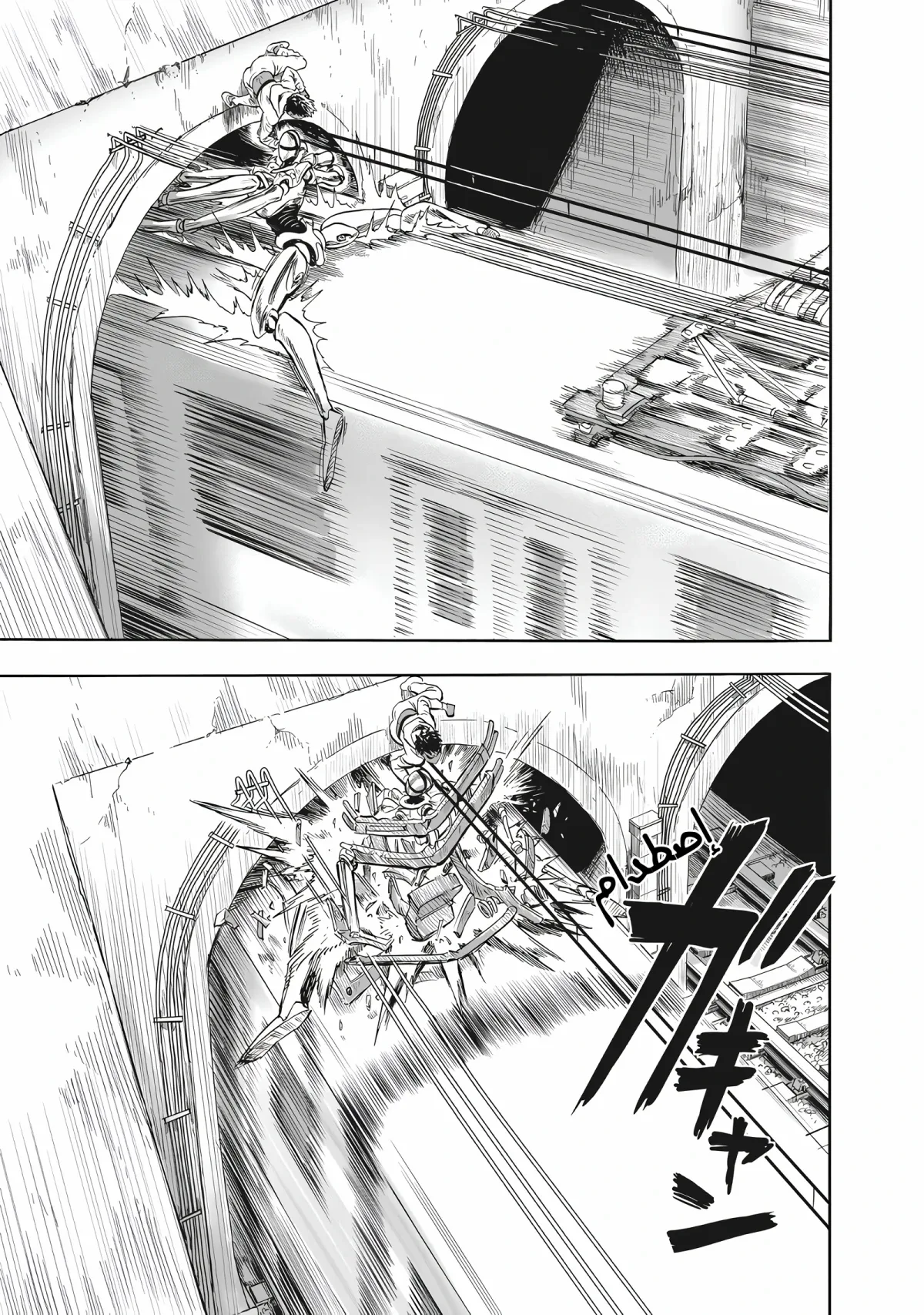 Read One Punch Man AR Manga Online