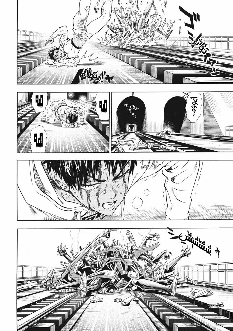 Read One Punch Man AR Manga Online