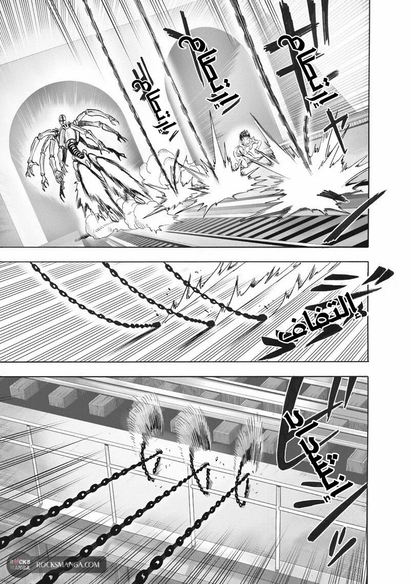 Read One Punch Man AR Manga Online