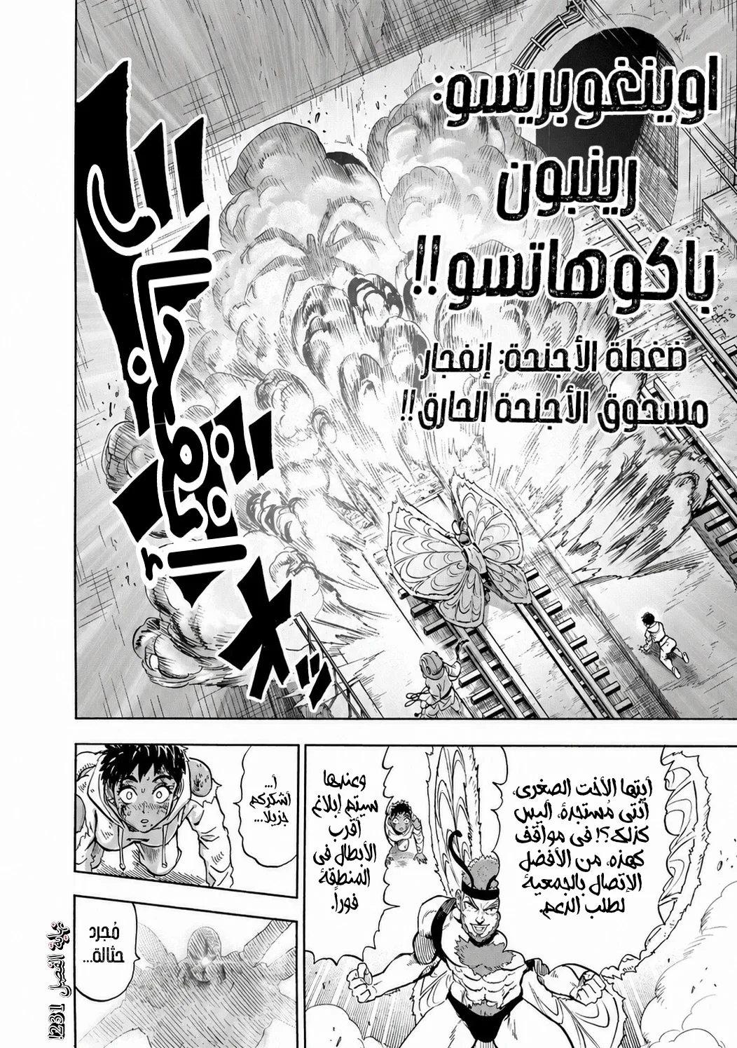 Read One Punch Man AR Manga Online