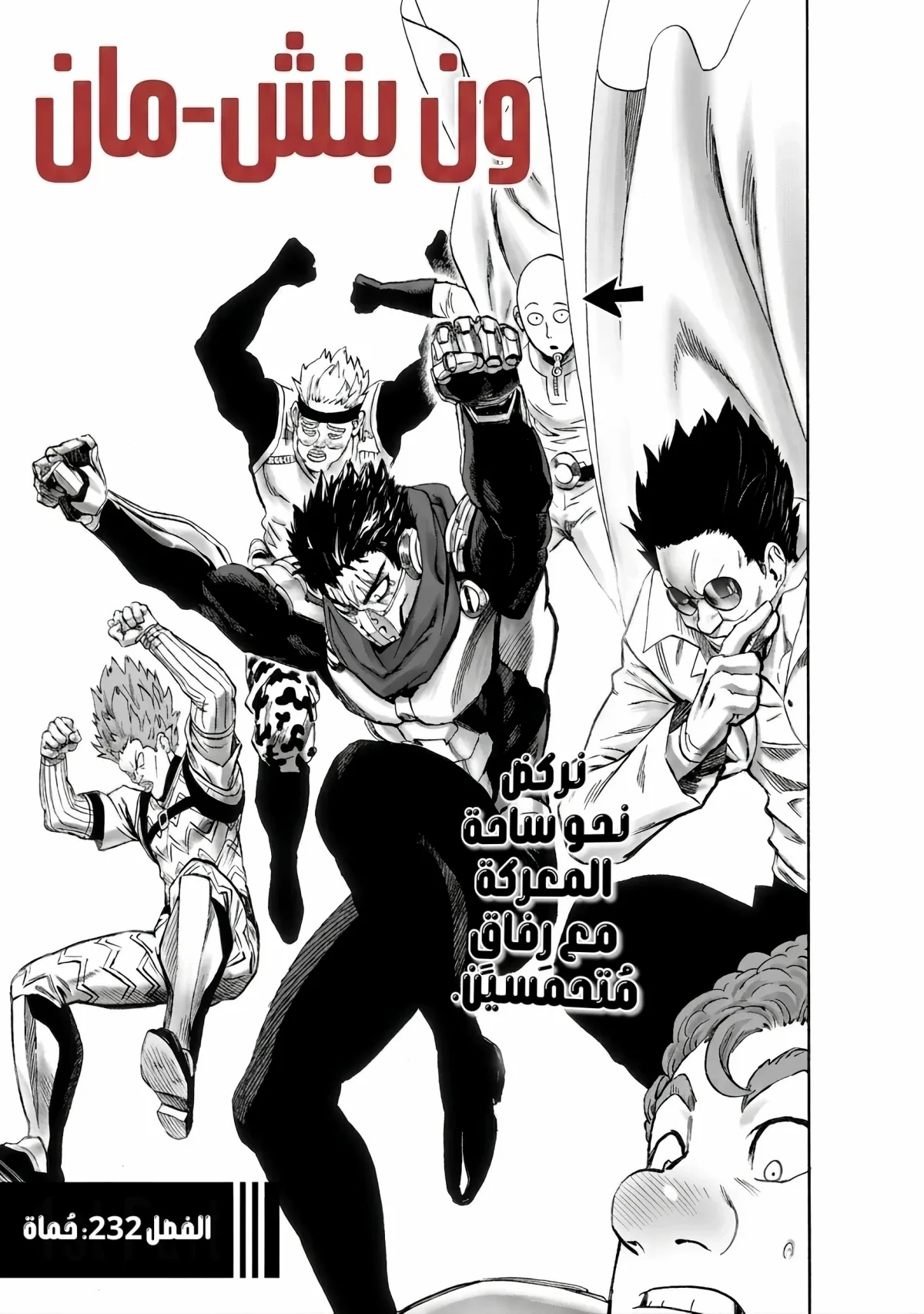 Read One Punch Man AR Manga Online
