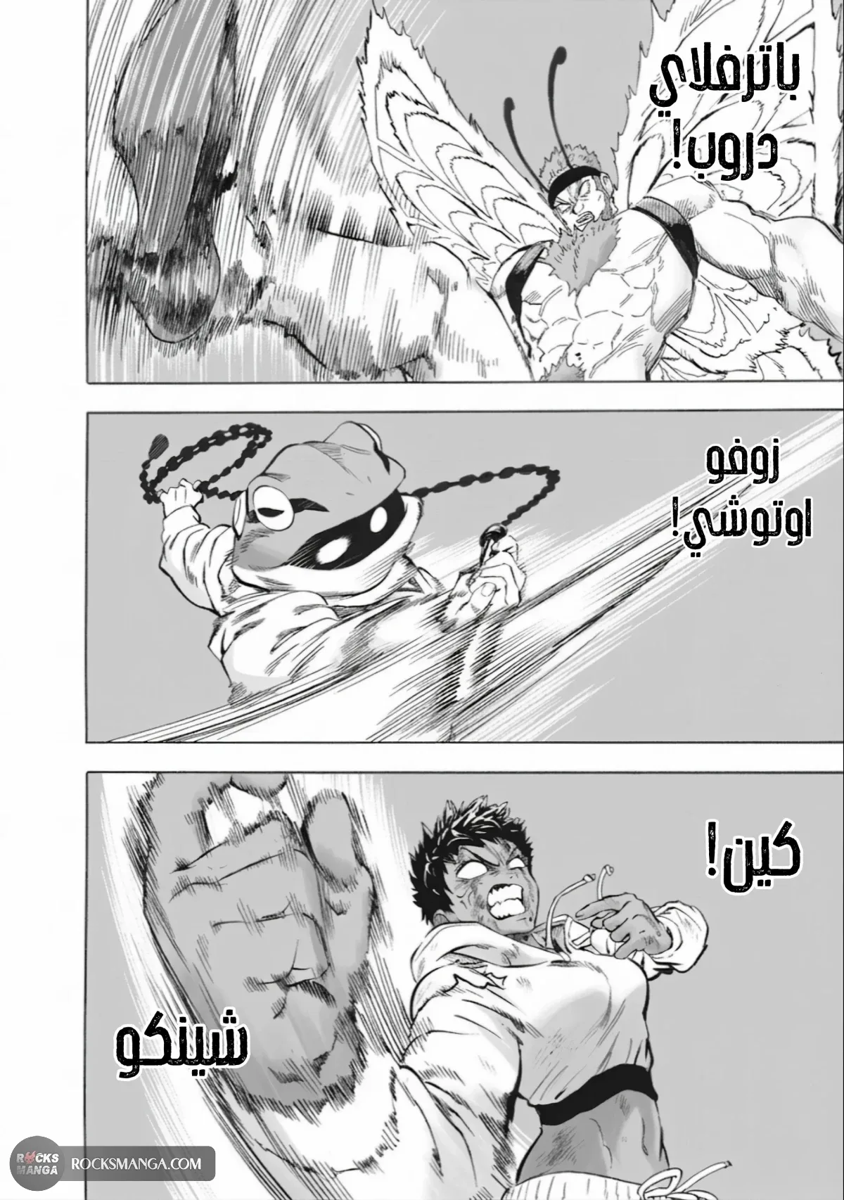 Read One Punch Man AR Manga Online