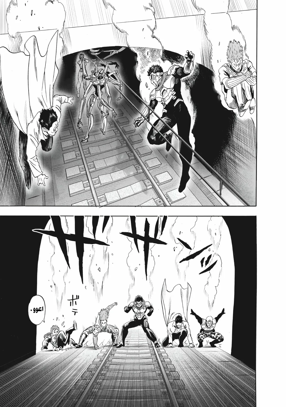 Read One Punch Man AR Manga Online