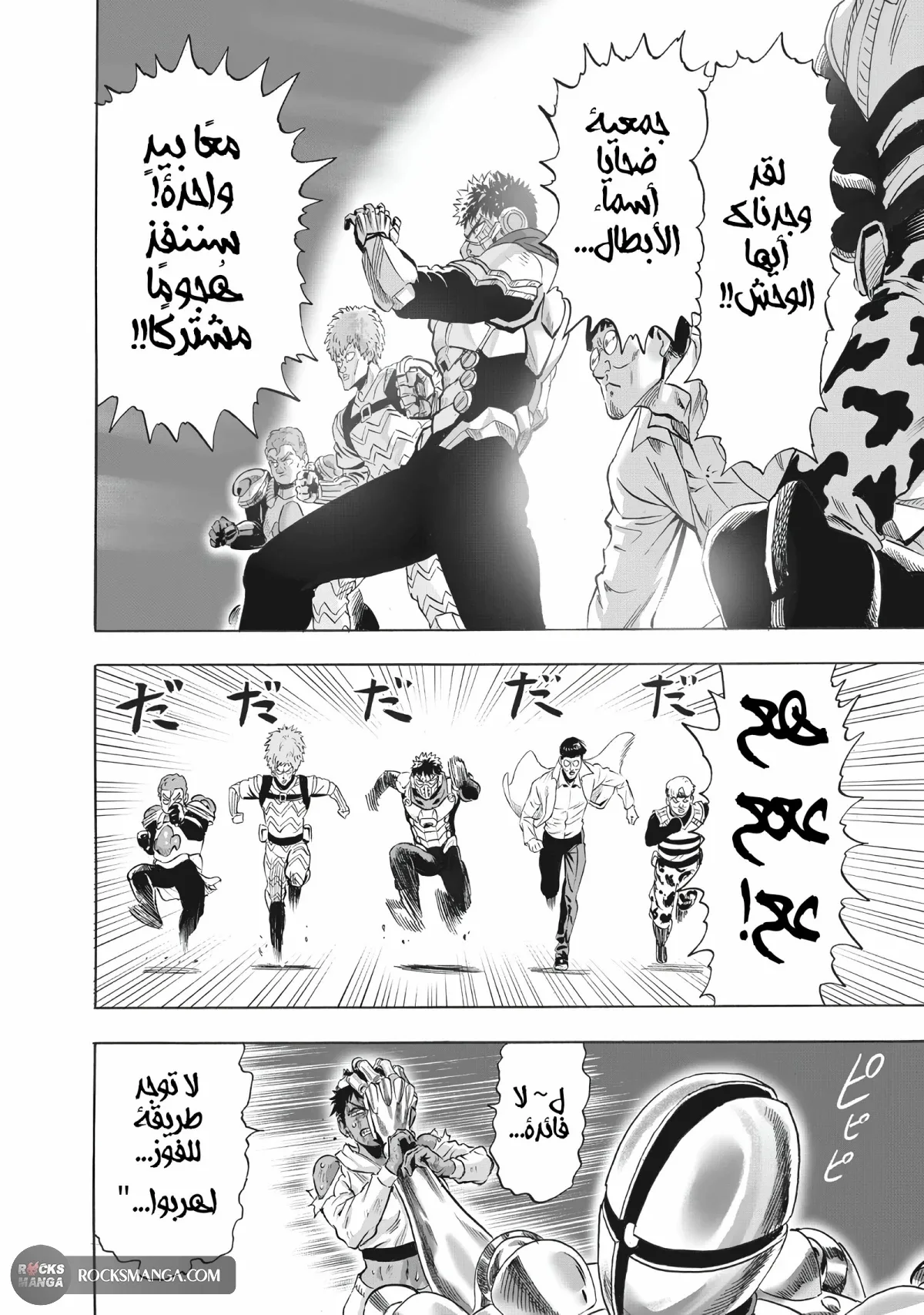 Read One Punch Man AR Manga Online