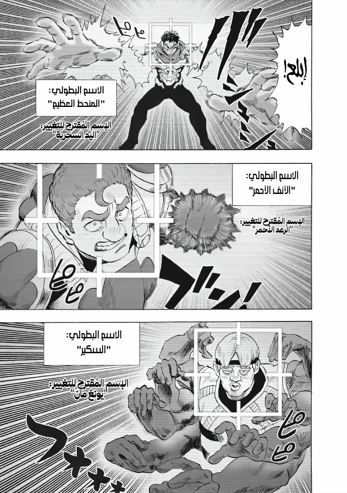 Read One Punch Man AR Manga Online