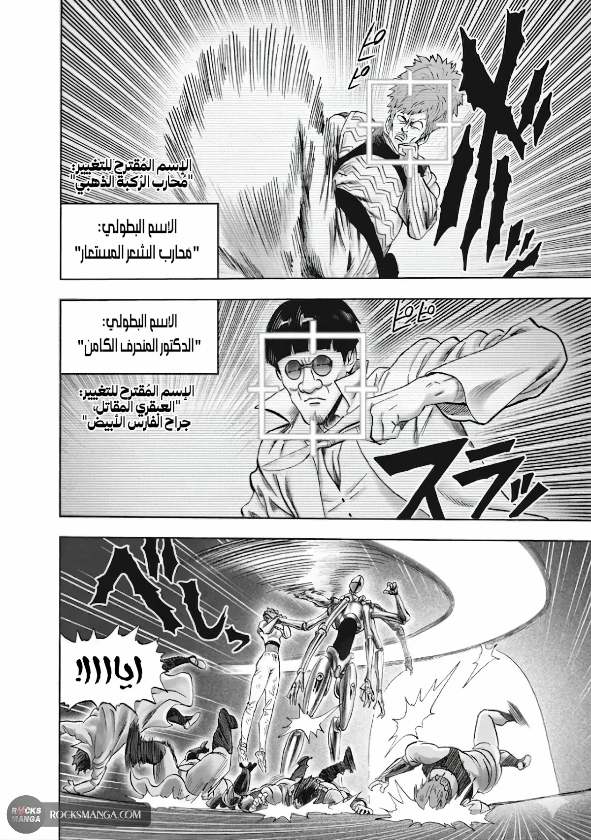 Read One Punch Man AR Manga Online