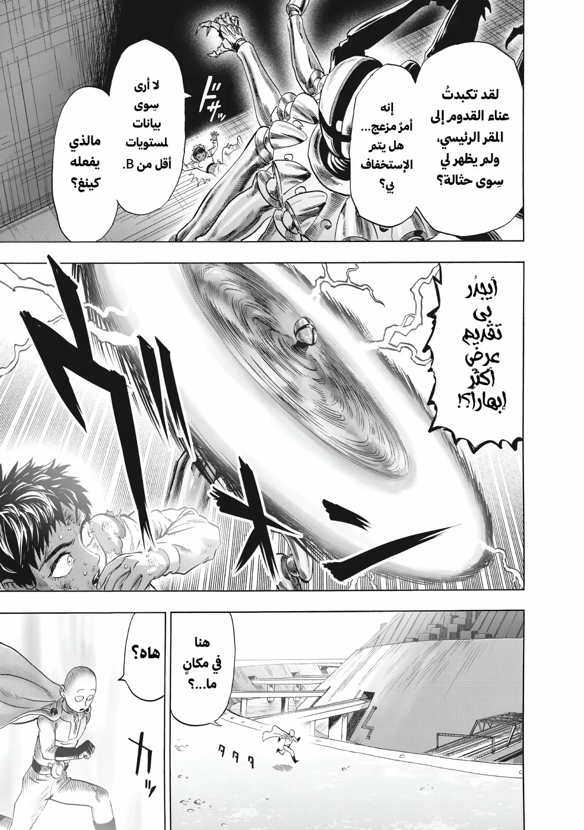 Read One Punch Man AR Manga Online