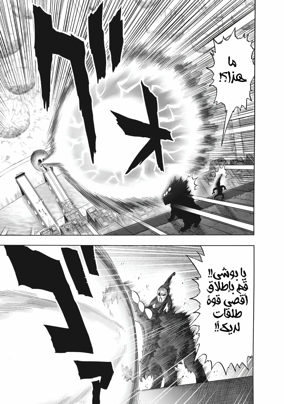 Read One Punch Man AR Manga Online