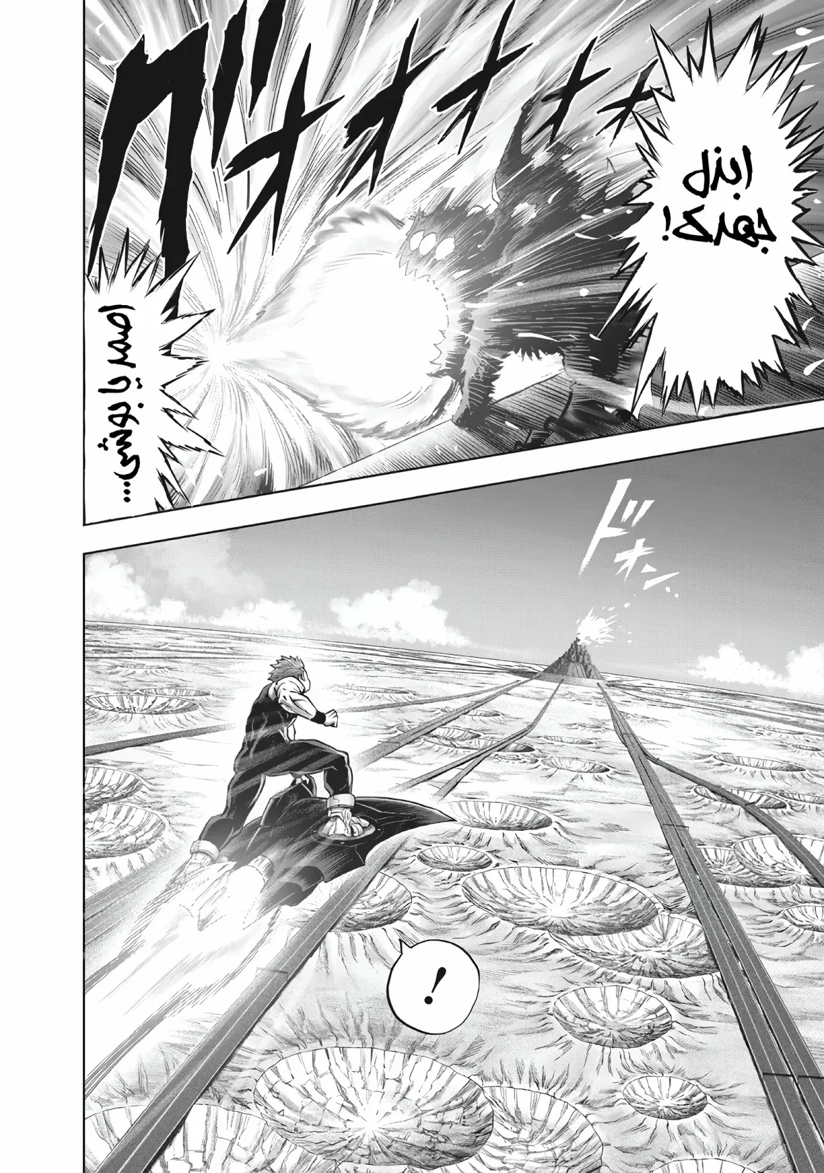Read One Punch Man AR Manga Online