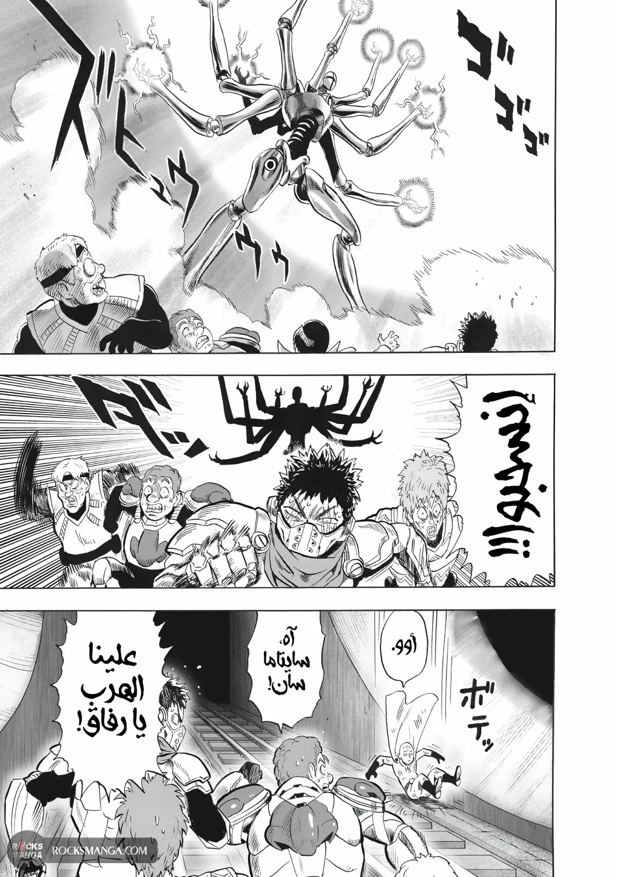 Read One Punch Man AR Manga Online