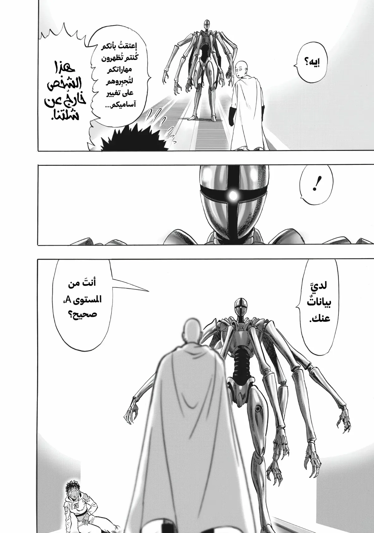 Read One Punch Man AR Manga Online