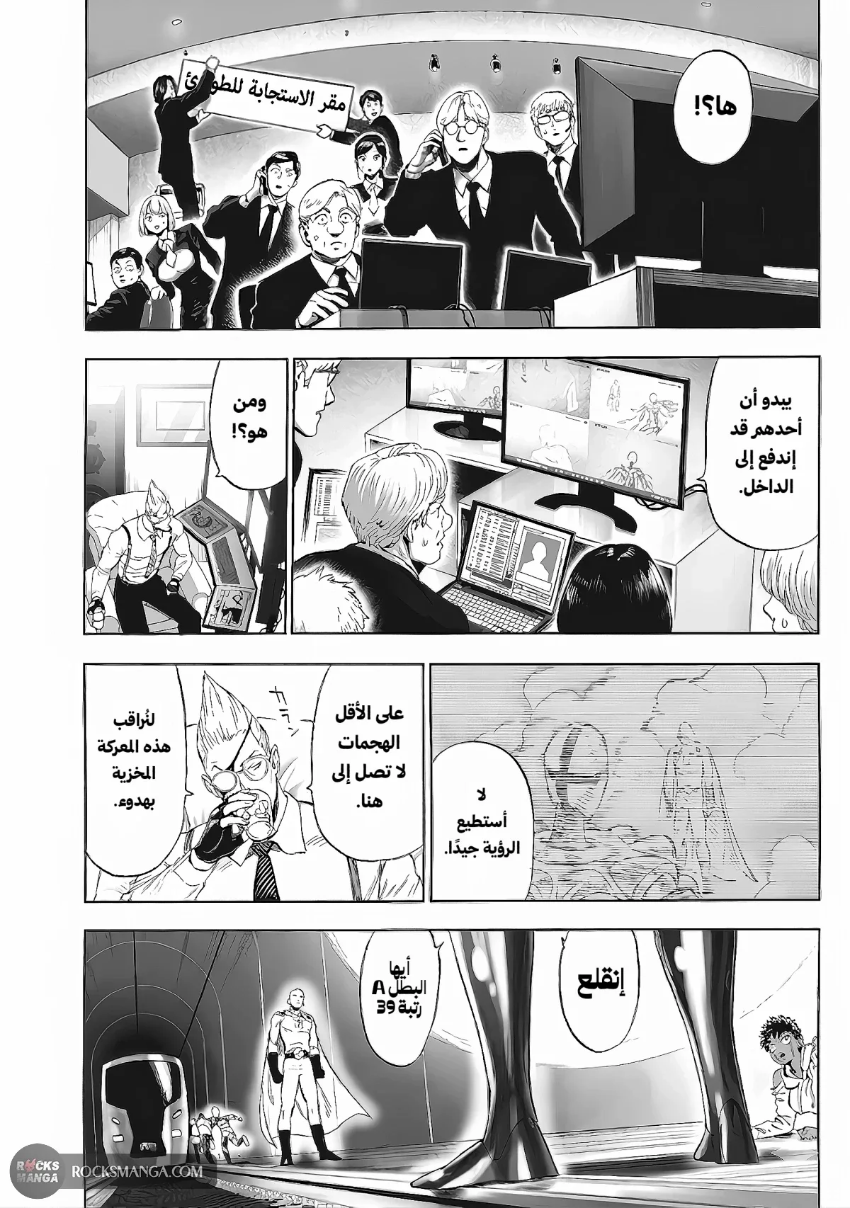 Read One Punch Man AR Manga Online