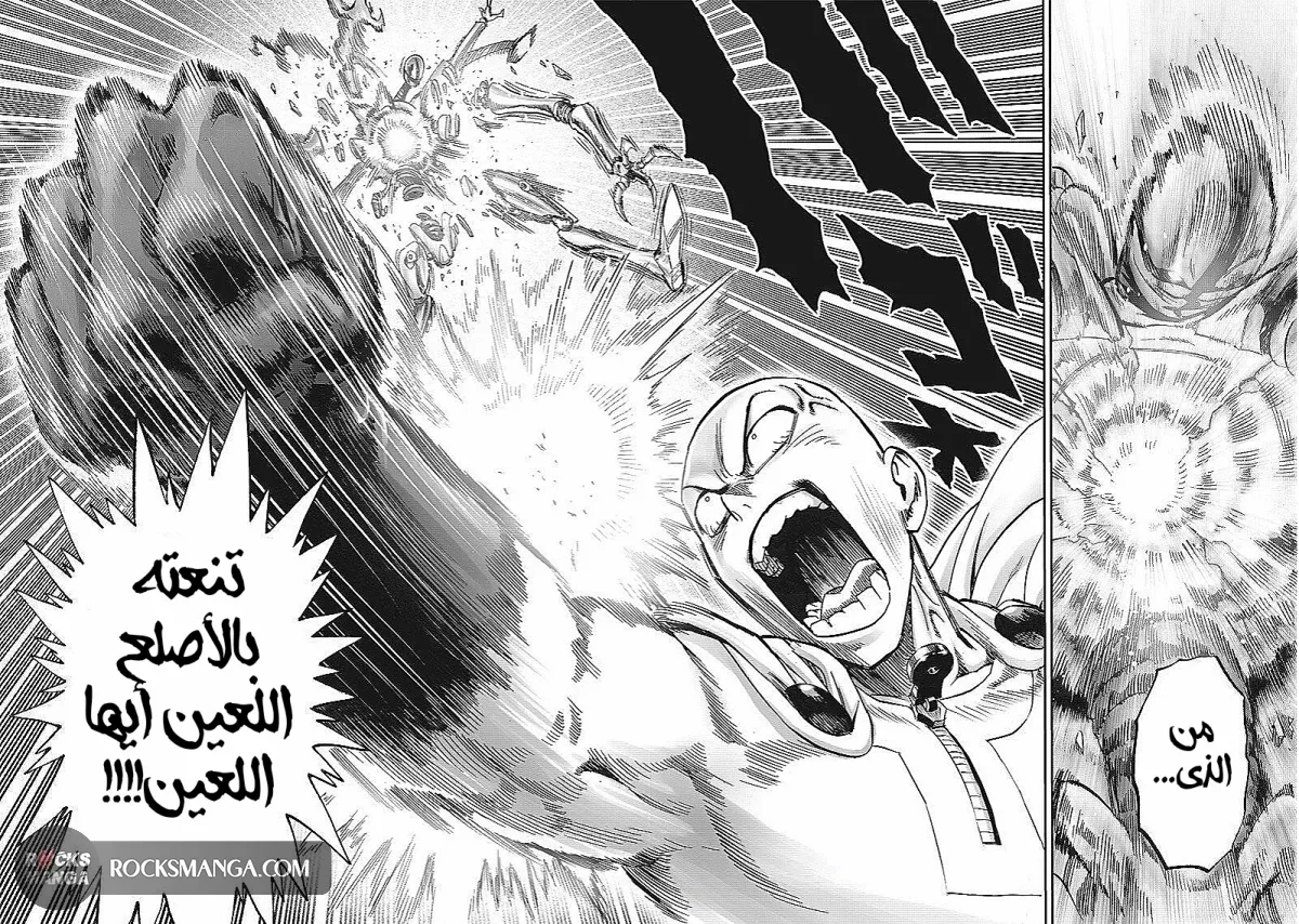Read One Punch Man AR Manga Online